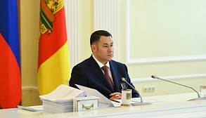 Губернатор напомнил всем об ответственности за реализацию Послания Президента РФ в Тверской области