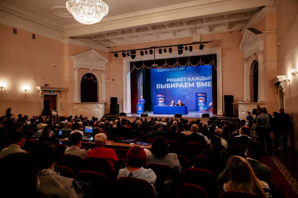 Тверь. Конференция «Единой России»: Итоги, мнения