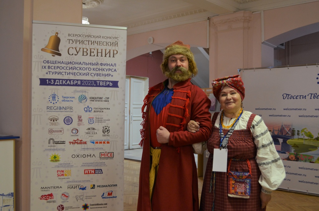 В Твери 3 декабря в ТЮЗе наградят финалистов Всероссийского конкурса «Туристический сувенир»