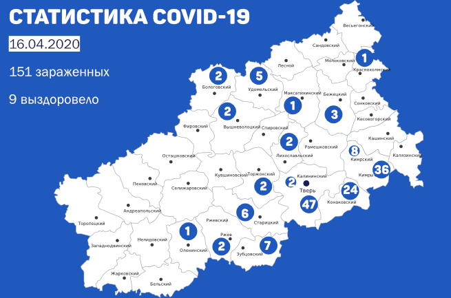 Карта распространения коронавируса на территории Тверской области