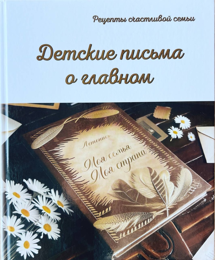 Тверской школьник написал письмо и попал в интересную книгу