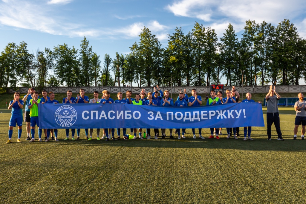 ФК «Тверь» завоевал бронзовые медали второго дивизиона