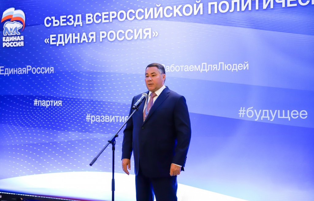 Тверской партсписок «ЕР» в Госдуму возглавил Игорь Руденя