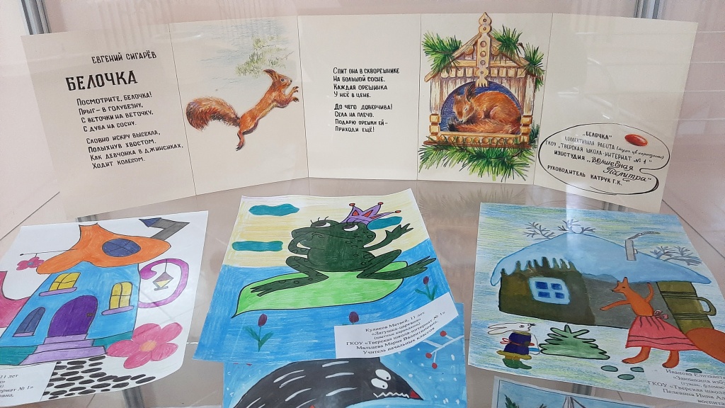 В Твери воспитанники школы-интерната №1 нарисовали героев любимых книг