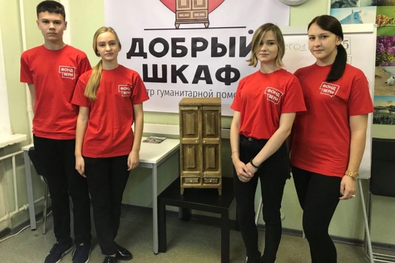 В Тверской области «Добрый шкаф» помог полутора тысячам нуждающихся