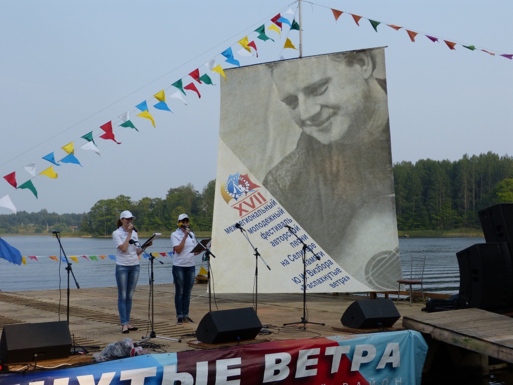 В Тверской области на озере Селигер ежегодно проводится бардовский фестиваль «Распахнутые ветра»