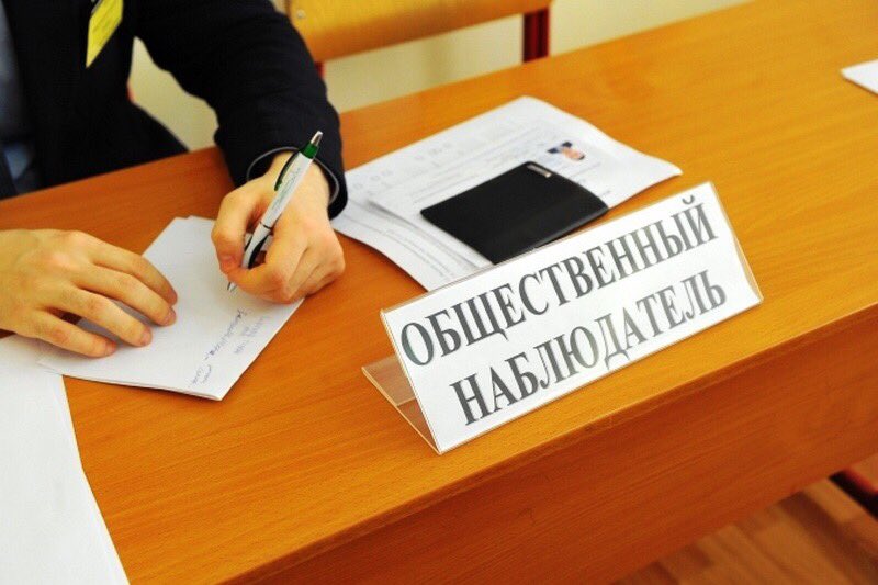 Наблюдатели в Тверской области: голосование проходит в штатном режиме