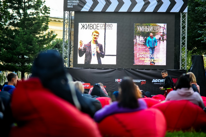 В Твери прошёл фестиваль уличного кино