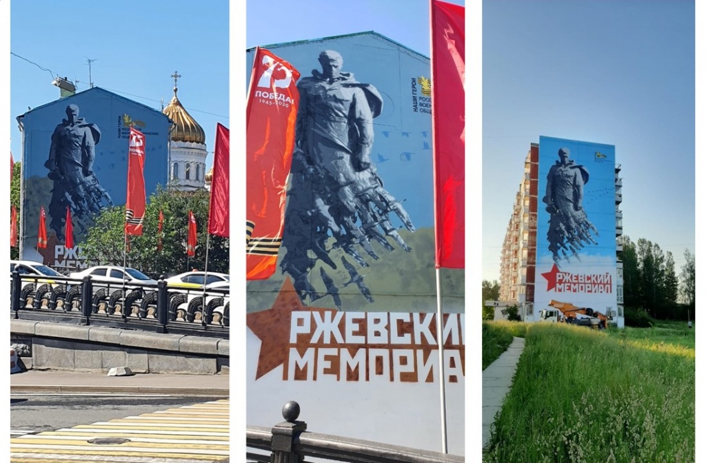 В Тверской области появились граффити ржевского мемориала