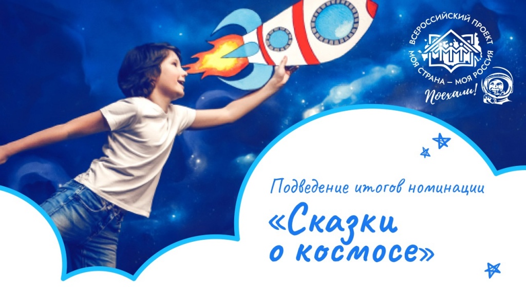 Юная тверитянка победила в конкурсе «Моя страна – моя Россия»