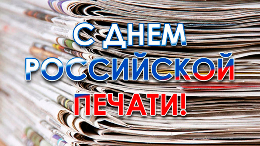 В Тверской области губернатор поздравил журналистов с Днем печати
