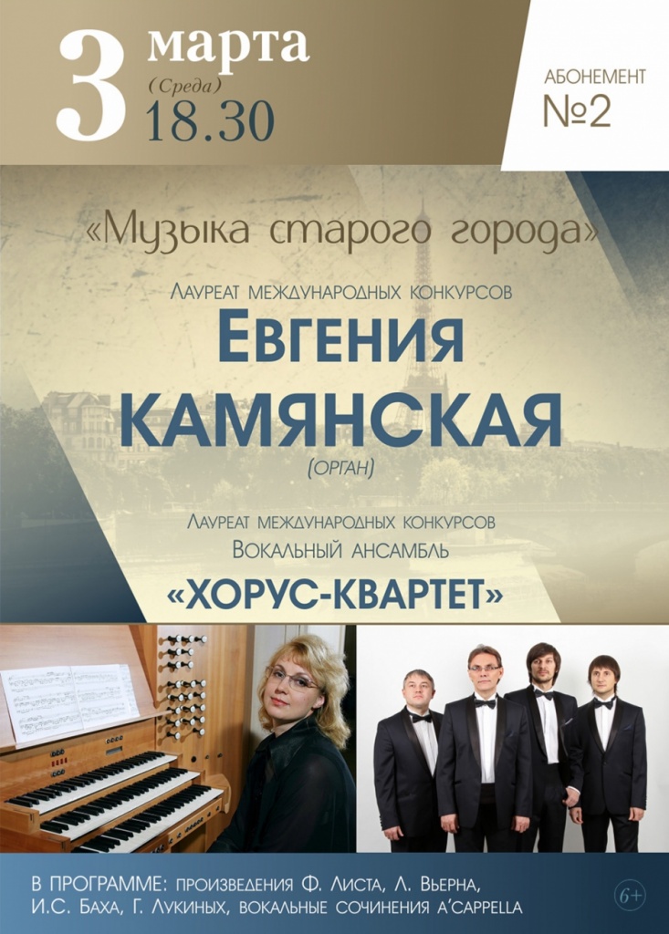 В Тверской филармонии состоится концерт «Музыка старого города»