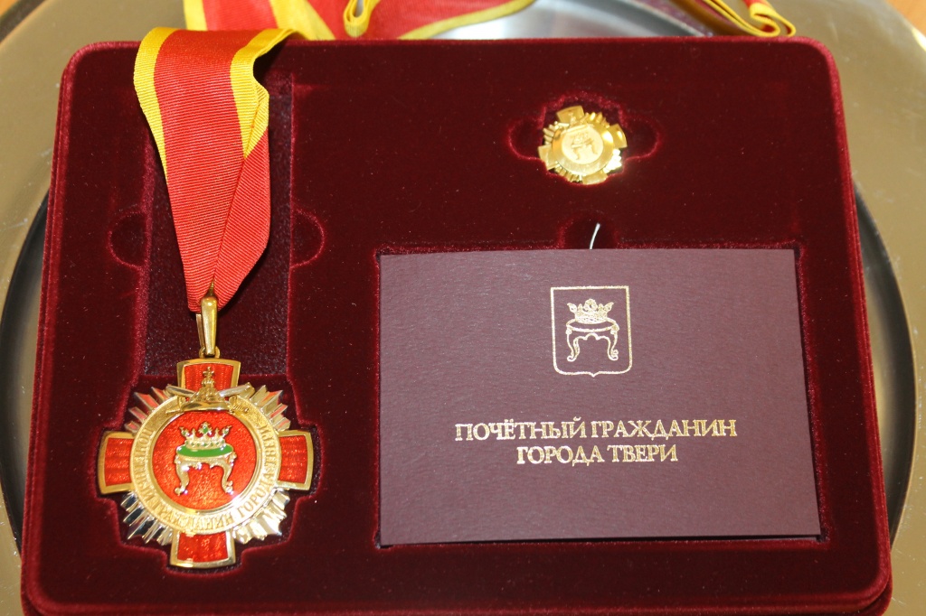Жителям Твери вручили почетные награды 