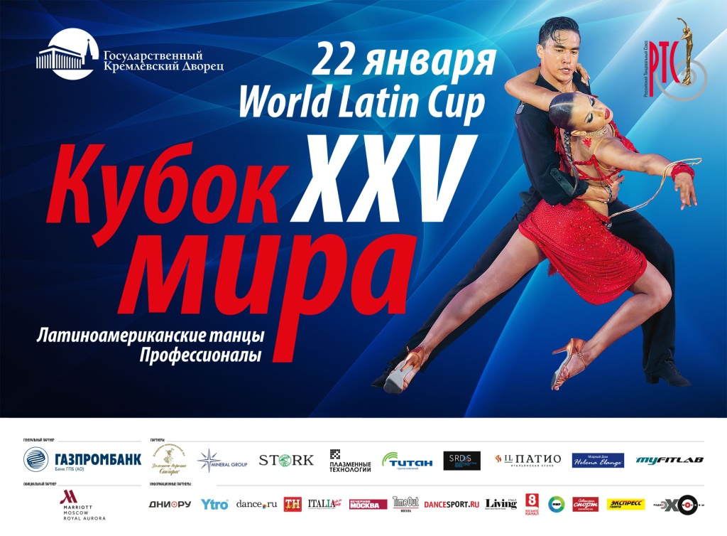 Танцовщица из Твери Полина Телешова выступит на турнире World latin cup