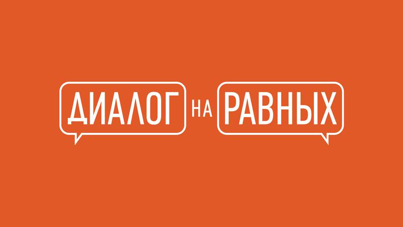 В Тверской области студенты выйдут на «Диалог на равных» 