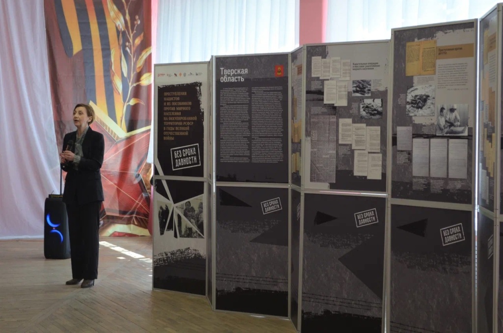 В Твери на выставке «Без срока давности» представили уникальные документы о геноциде во время войны