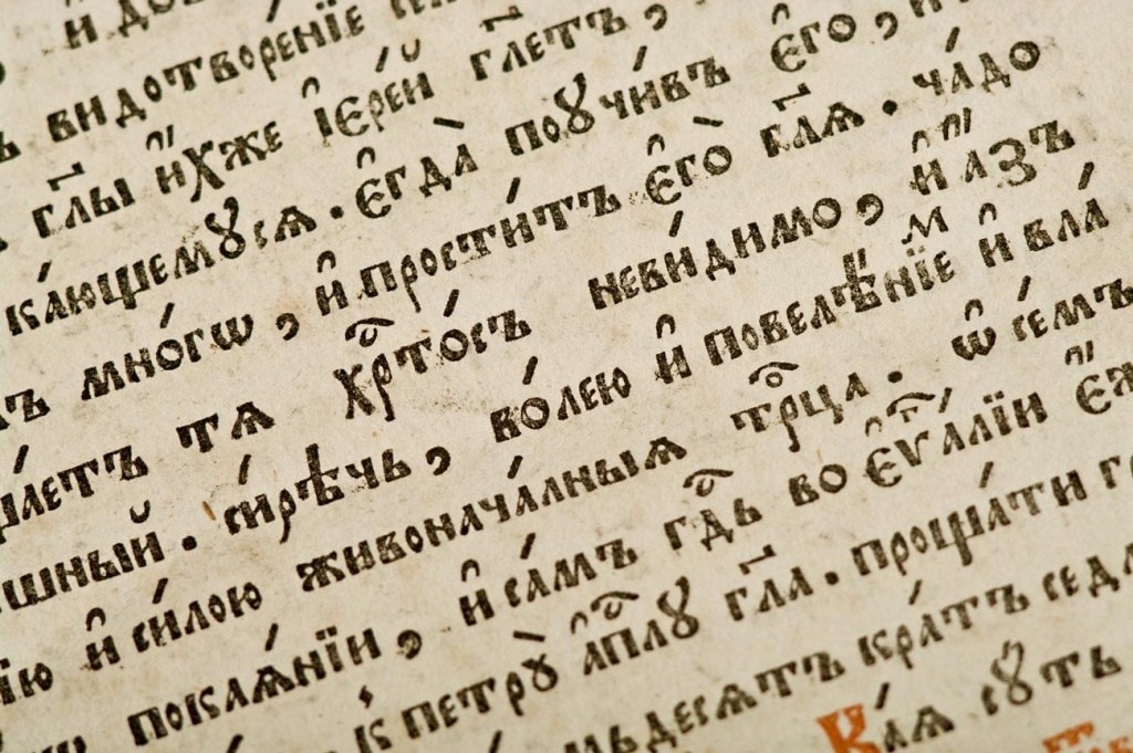 Тверитян научат выводить старославянские «азы» и «буки» в День русского языка
