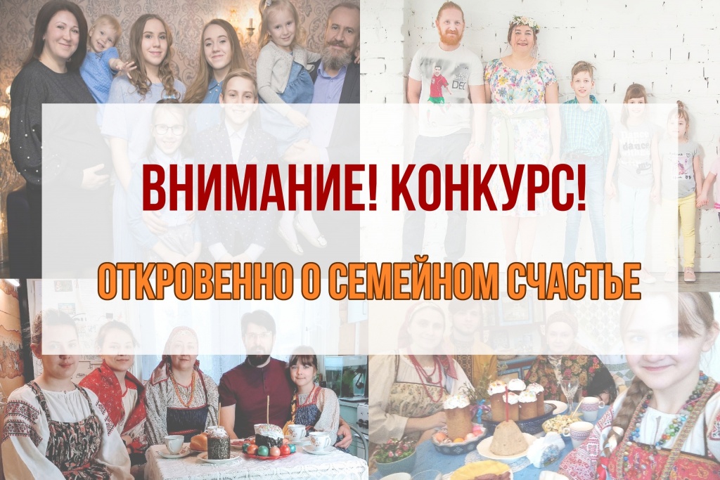  В Тверской области семьям предлагают рассказать о своём счастье