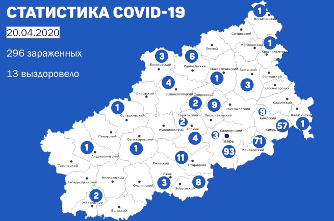 В Тверской области подтверждено 26 новых случаев COVID-19