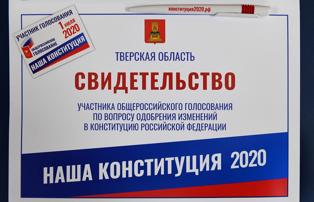 В Тверской области голосование по Конституции будет безопасным