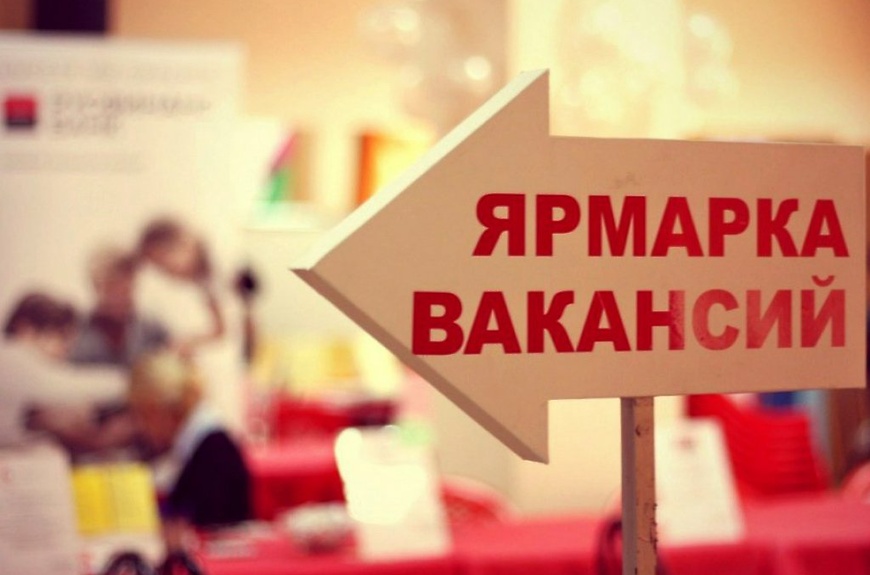 Для безработных Тверской области проведут ярмарку вакансий