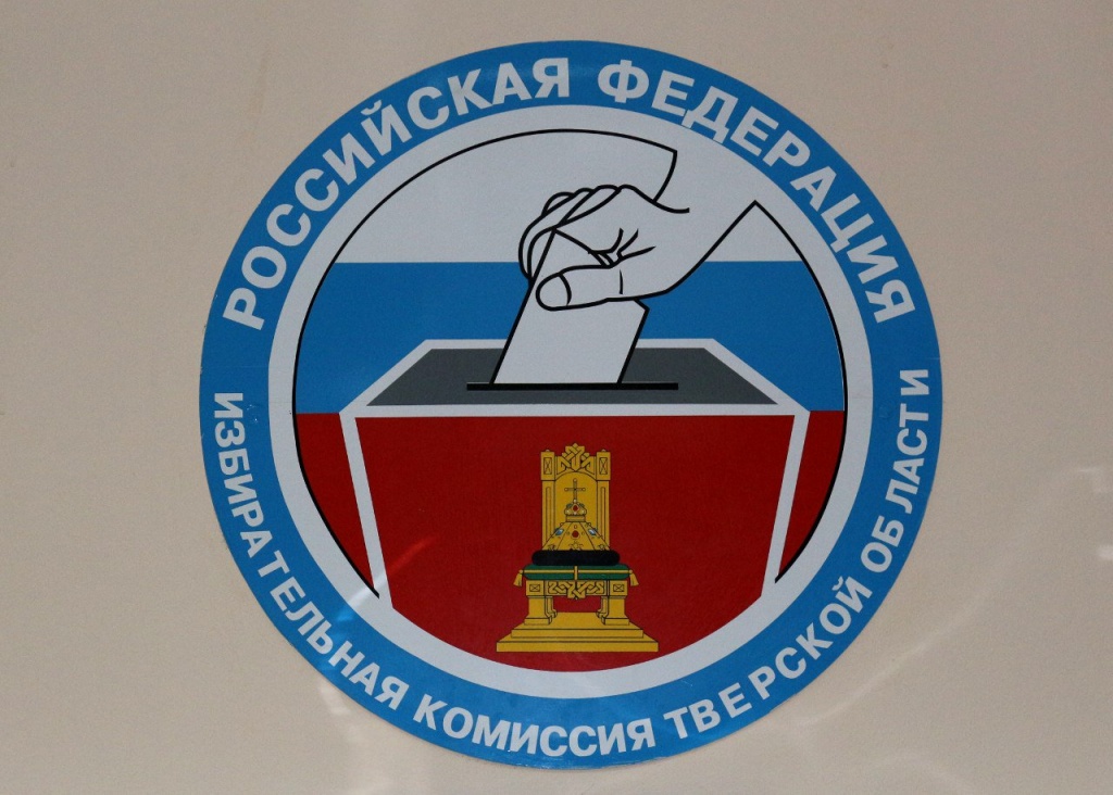 Тверской избирком заверил партсписки и назначил места избирательных участков