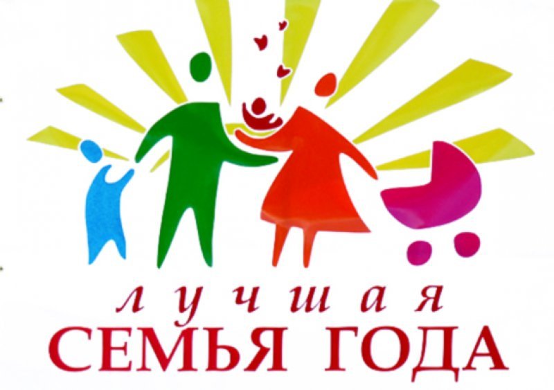 В Тверской области лучшую семью региона назовут в конце апреля