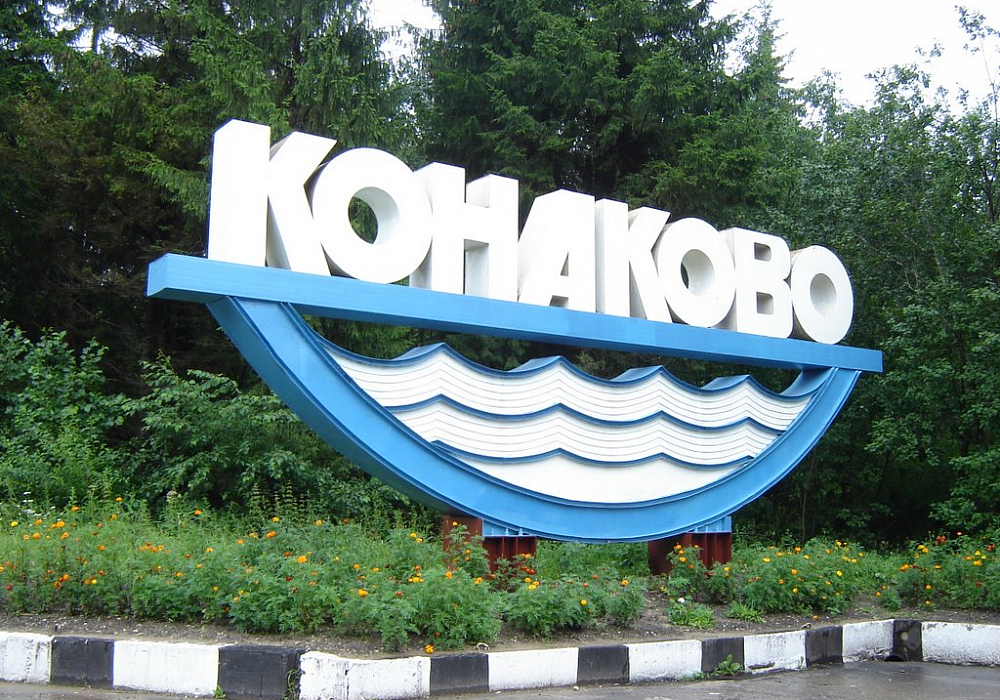 В Тверской области из-за коронавируса закрыли город Конаково