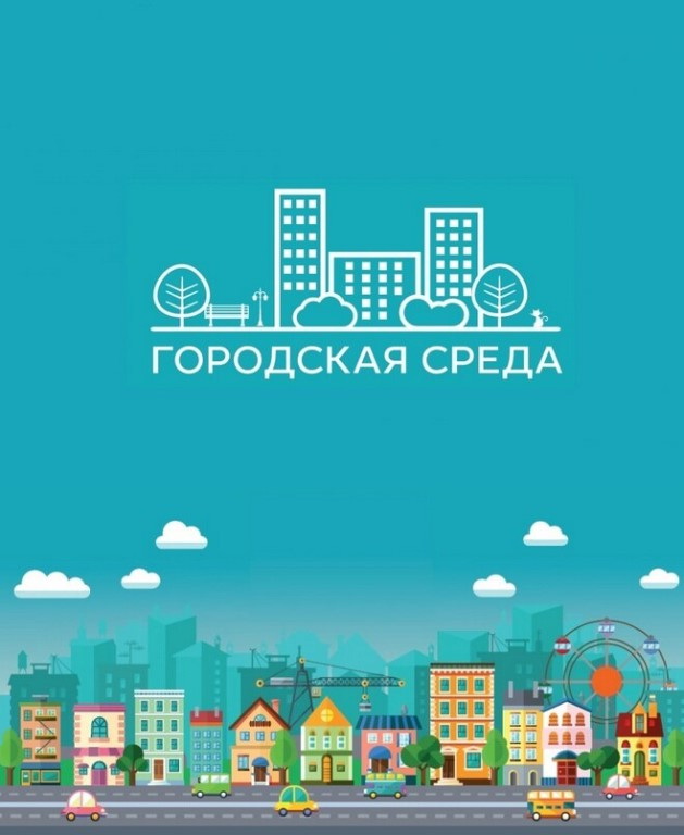 В Твери за обновление городских объектов проголосовало 12 тыс. человек