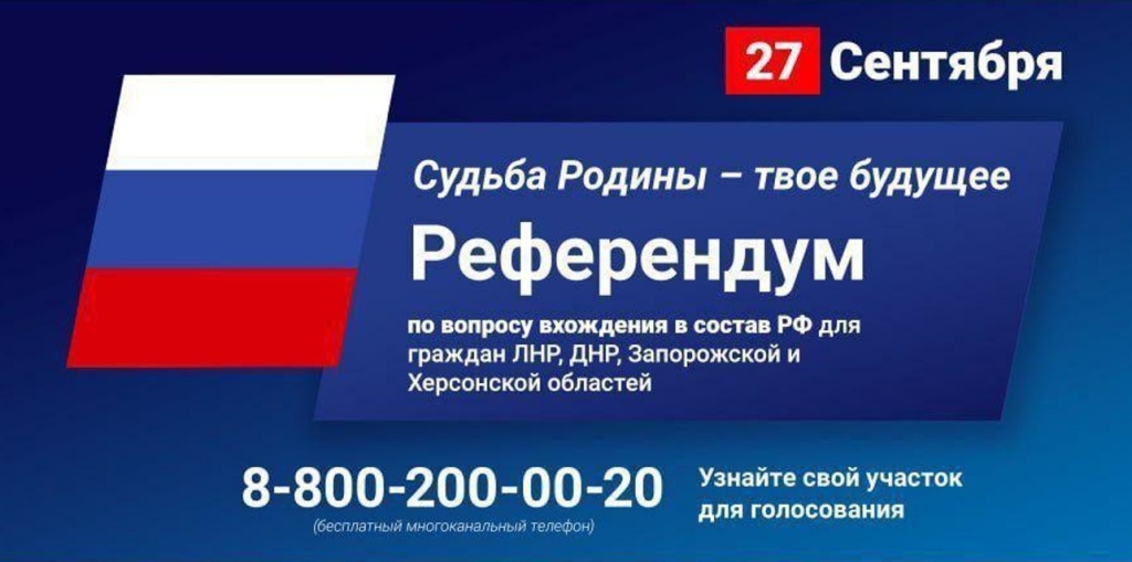 В Тверской области откроют 4 участка для голосования по присоединению ЛНДР к России