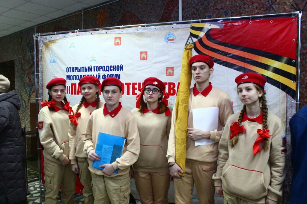 В Тверской области форум «Я – Патриот Отечества» соберет 300 участников
