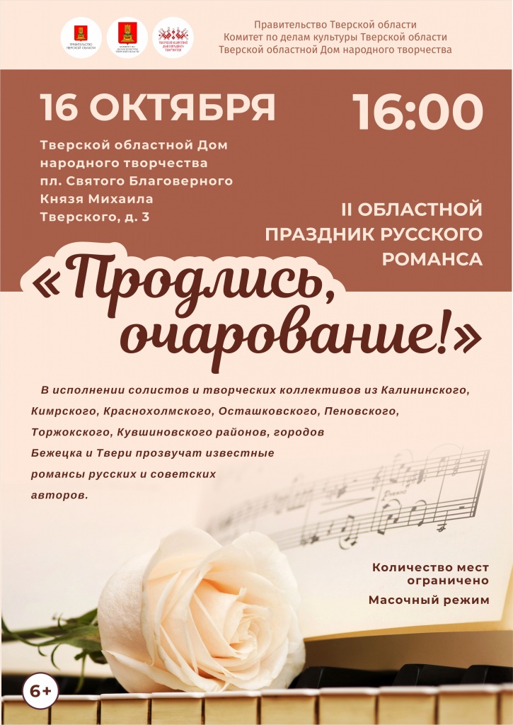 В Тверской области вокалисты выступили на празднике русского романса