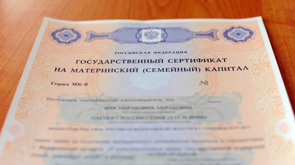 В Тверской области многодетные семьи получили свыше 1,2 тыс сертификатов на маткапитал