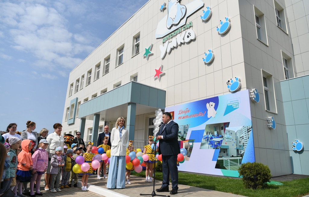 В Твери открылся детский сад «Умка» для 190 малышей