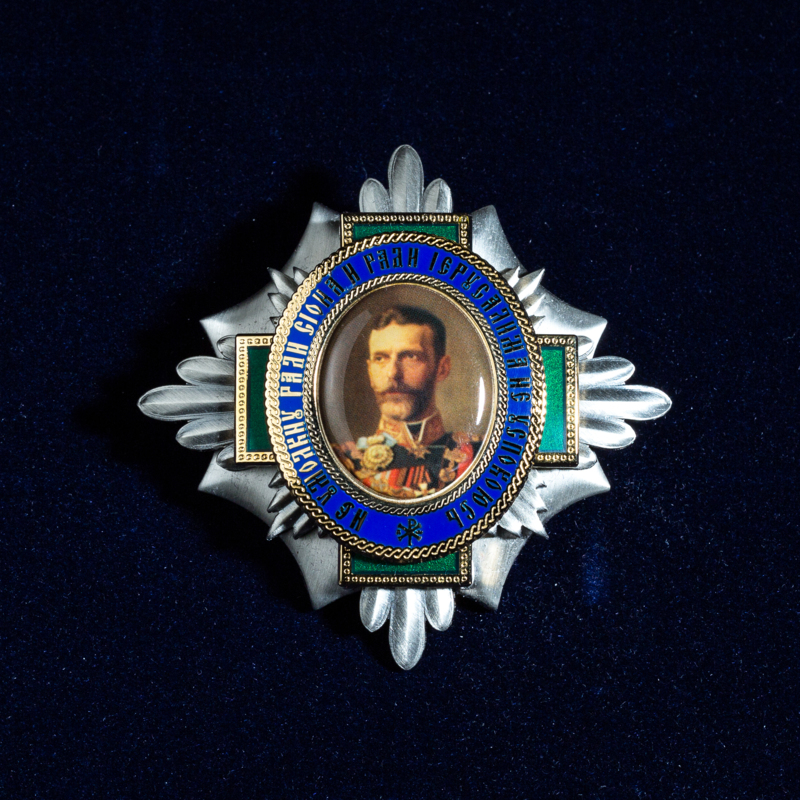 Орден Великого князя Сергия Александровича
