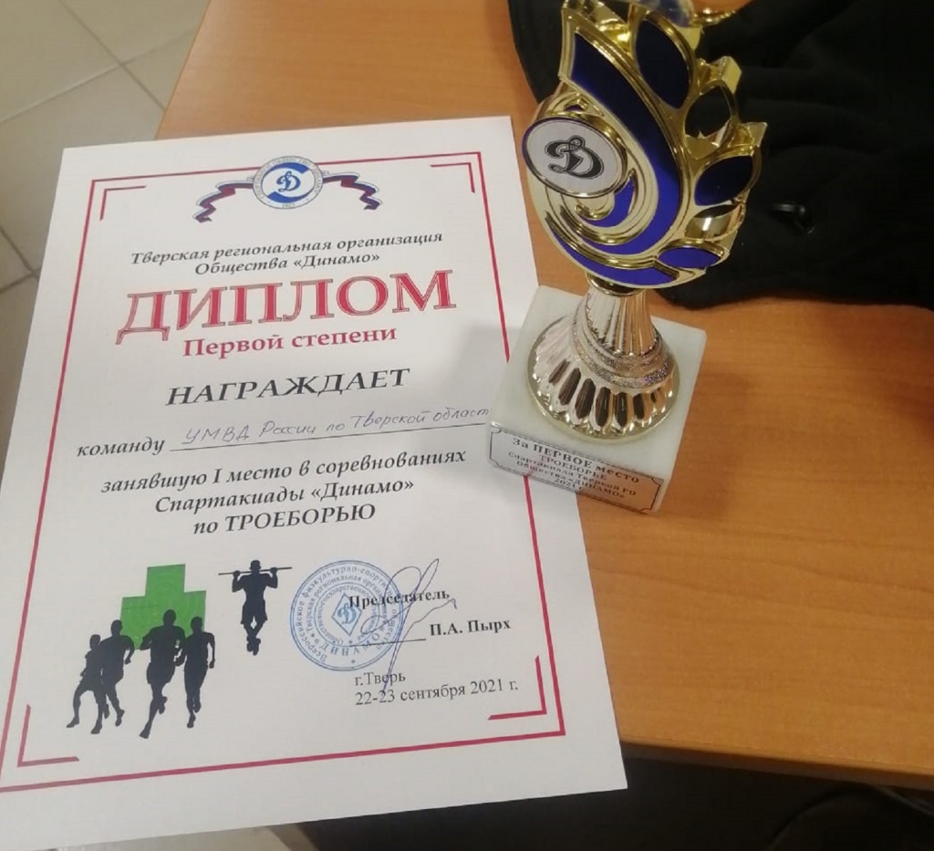 В Твери команда областного УМВД победила в турнире по спецтроеборью