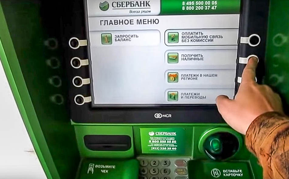 В Тверской области молодой «гонец» снял 40 тысяч с карты собутыльника