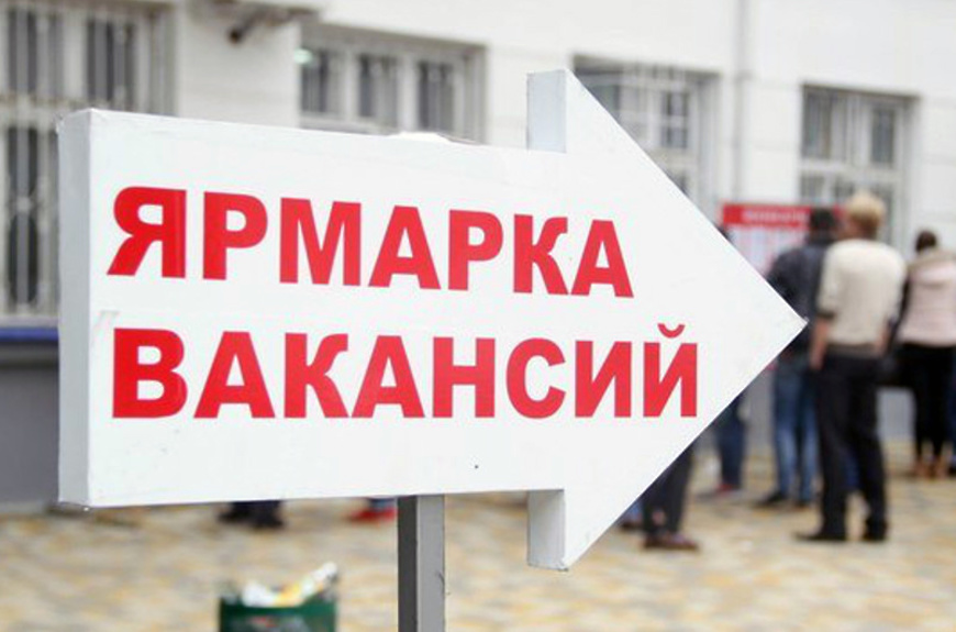 В Тверской области открыты 17 тысяч вакансий