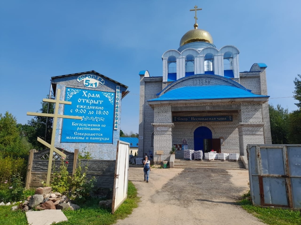 В Твери общественник Андрей Архипов окажет содействие в разработке проекта благоустройства храма «Неупиваемая Чаша» в «Южном»