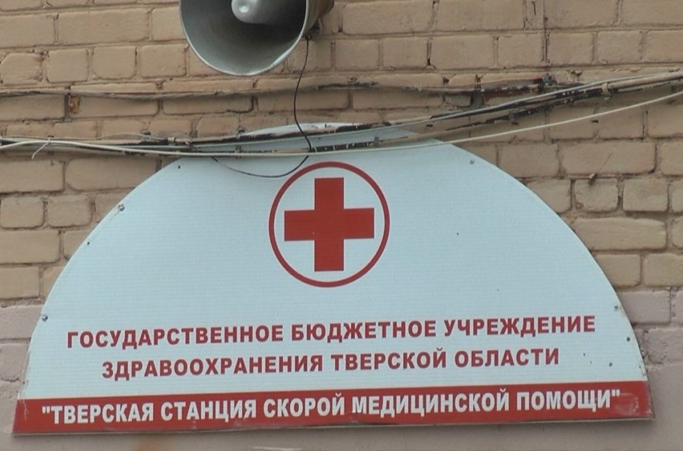 В Твери на станции скорой медицинской помощи творятся безобразия