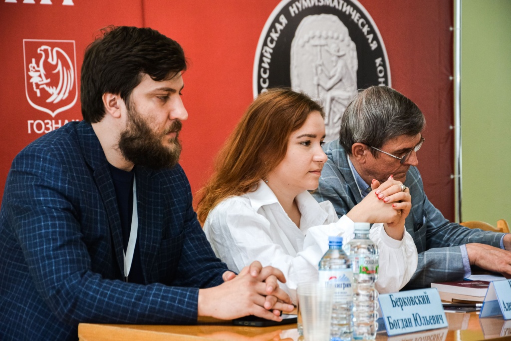 В Твери нумизматы открыли свою Всероссийскую конференцию