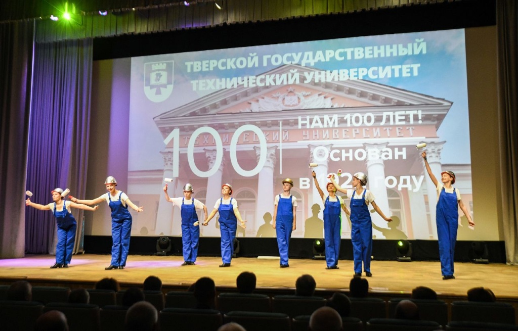 В Твери провели праздничное мероприятие к 100-летию Тверского Политеха