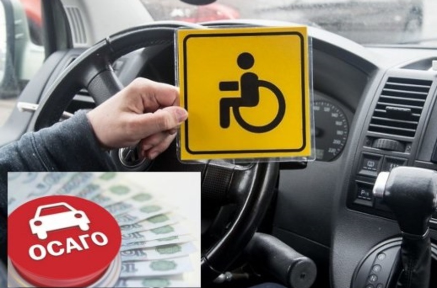 В Тверской области инвалидам выплатят компенсации за ОСАГО в беззаявительном порядке