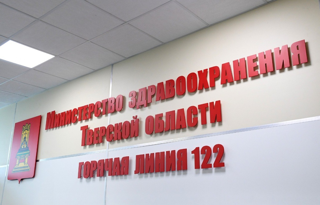 Жители Тверской области могут звонить на горячую линию «122» по вопросам мобилизации