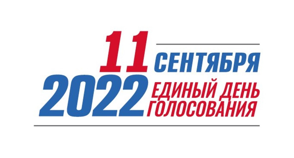 В Тверской области дан старт предвыборной агитации в СМИ