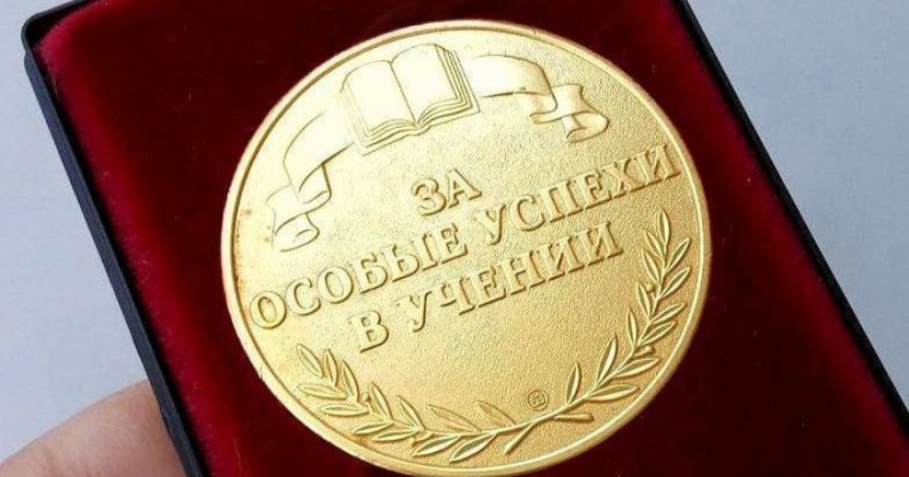 В Тверской области золотым медалистам будет проще поступить в ВУЗ