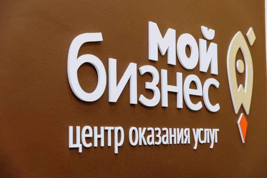 Тверской центр «Мой бизнес» создал образовательную онлайн-платформу