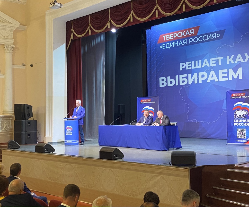 Владимир Васильев выступает на партконференции