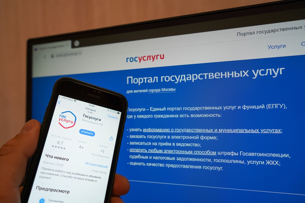 В ГИБДД Тверской области советуют пользоваться «Госуслугами» для удобства