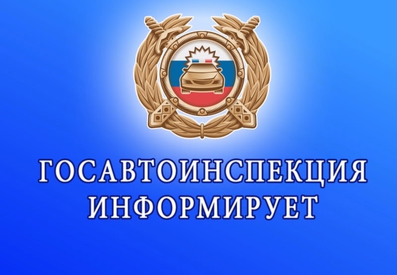 В Тверской области временно изменяется график работы двух подразделений МРЭО